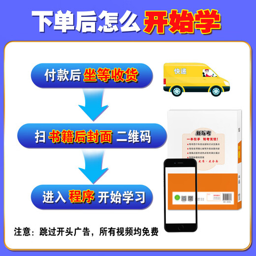 
[JD Express] Driver's License Subject 1 Subject 4 Examination Answering Skills Book Theory Book 2025 New Traffic Rules Driving School One-Book Driving Examination Book C1c2 Shorthand Mental Textbook Book Passing Skills Driving School Test Driver's License 500 Question Bank <Query Book> Content: (Subject 1 More than 1700 + Subject 4 1300
