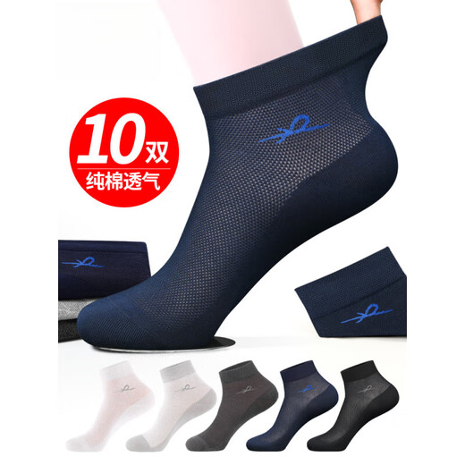Modal men's socks for men's pure cotton odorproof sweat-absorbent breathable medium short socks white mesh summer thin short socks main picture short socks: white (total) 10 pairs, one size, pure cotton 39-44 multiple models available for selection and recommendation