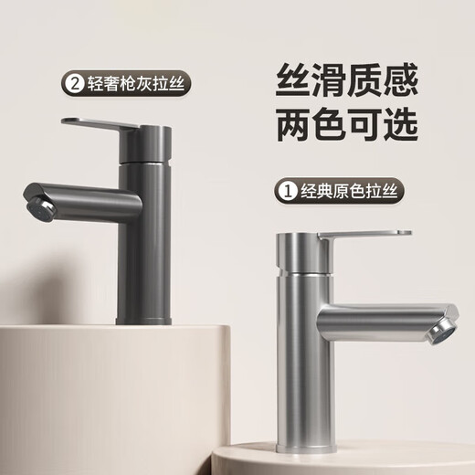 Submarine basin faucet bathroom cabinet washbasin basin faucet hot and cold water outlet installed on the bathroom table