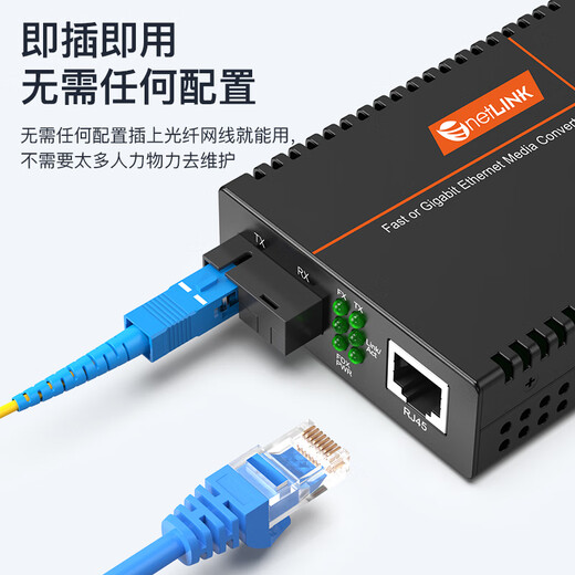 NetLINK HTB-GS-03/AB Gigabit single-mode single-fiber optical fiber transceiver lightning protection and surge protection photoelectric converter 3 kilometers SC interface engineering telecommunications grade one pair
