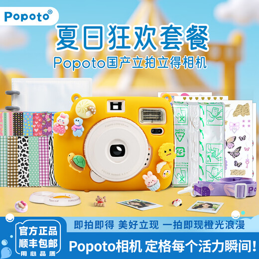 POPOTOs neues Sofort-Fotopapier, kein Waschen, einmalige Bildbearbeitung, tragbares Studentengeschenk für Sommerreisen, cremeweiß + Kristalletui + 10 Stück Fotopapier