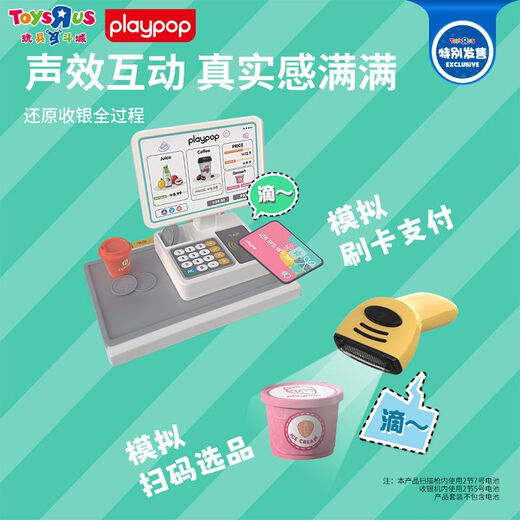 FUNKO POP!Playpop三合一超市收银机台儿童仿真过家家玩具宝宝节日礼物 便利店收银台扮家家 50094