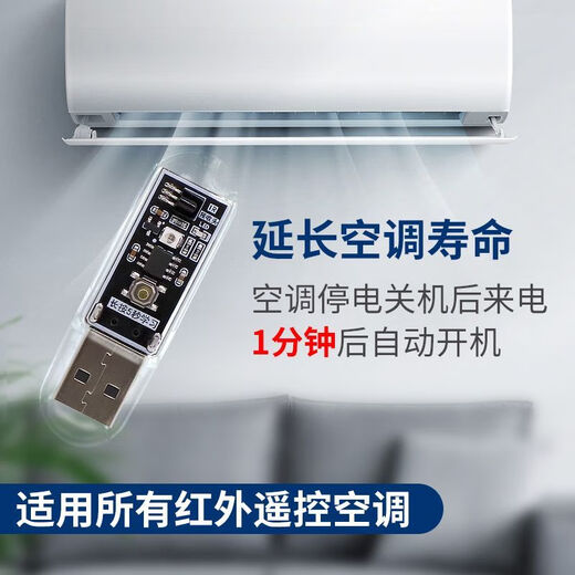 The air conditioner automatic starter receives power from the USB universal Greemei remote start module, which requires no installation and power-off USB air conditioner module (no welding required)
