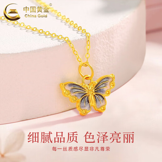 CHINA GOLD gold necklace for women, versatile light luxury jewelry, pure gold butterfly pendant, Valentine's Day birthday gift for girlfriend and wife, colorful butterfly pendant, with S925 chain, about 0.3g