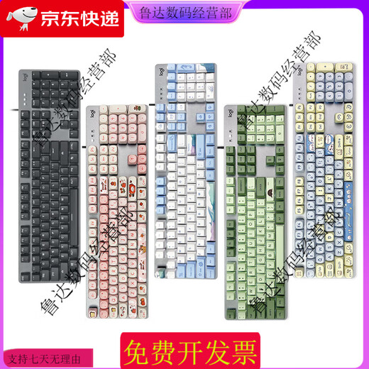 罗技（Logitech）顺丰罗技k845有线机械键盘鲸落青茶红轴电竞游戏办公键帽替换 K845青轴+顺丰发货【盒装拆包后质保一年】 无 x 否 x 标配
