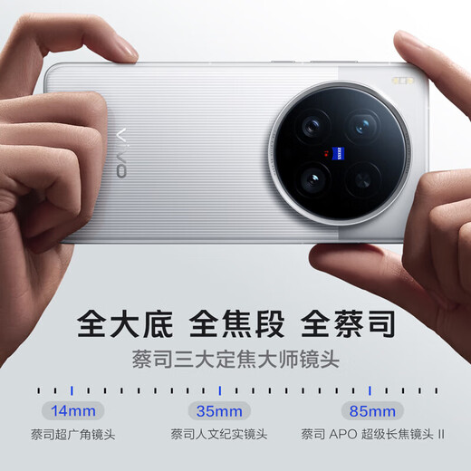 VIVO exhibition machine X200 Ultra Snapdragon 8 version blueprint self-developed imaging dual-core V single camera black Ka 16GB+512GB standalone + third-party brand charger + one-year store warranty