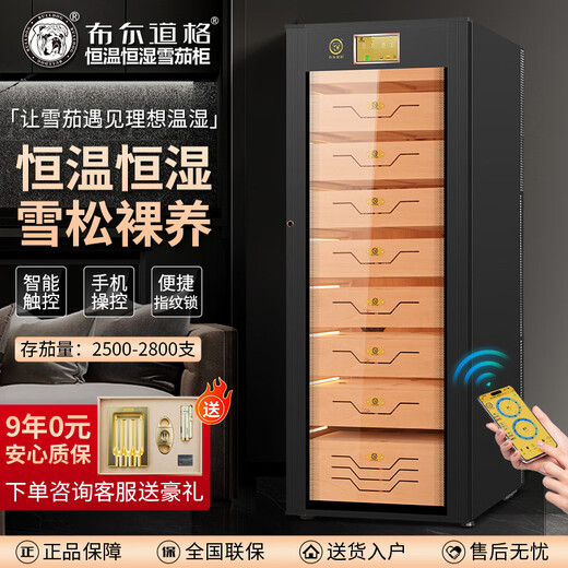 Bulldog cigar cabinet, constant temperature and humidity control, tomato cultivation, ammonia removal, cedar wood bare cultivation box, variable frequency compressor, moisturizing, red wine cabinet, high-end bulldog large capacity fingerprint lock WiFiVC528 VC528PLUS black with fingerprint password lock WiFi