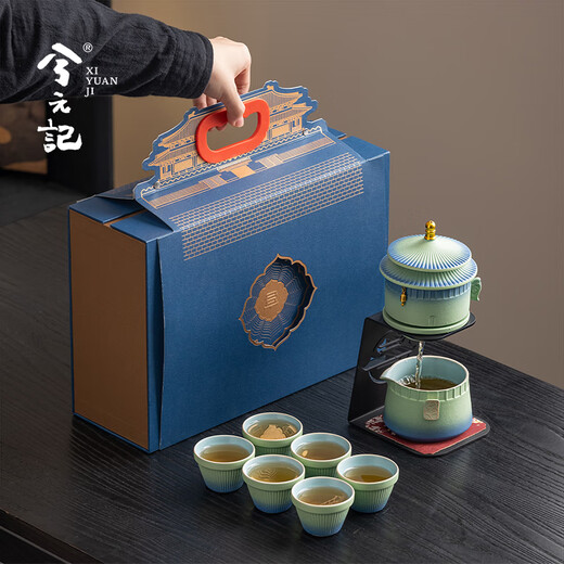 Xi Yuan Ji Forbidden City Cultural and Creative Kung Fu Tea Set is a birthday gift for elders and fathers, a souvenir for colleagues and friends to move into and retire from, my tea set with 9 tea heads, an automatic tea set - green - gift box, a souvenir for friends on engagement, wedding and retirement.