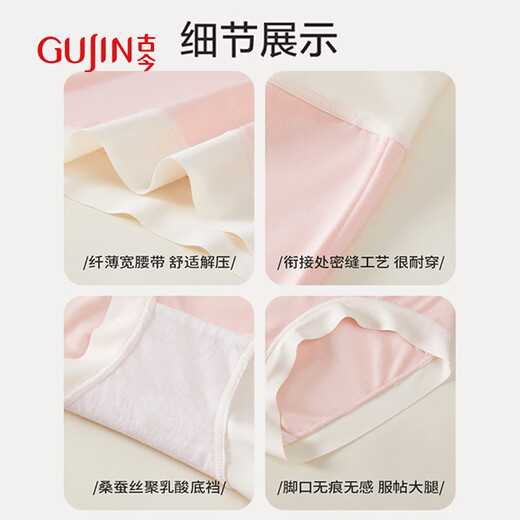 Ancient and modern (GUJIN) modal seamless underwear women's 7A mulberry silk antibacterial crotch mid-waist yoga fitness women's underwear briefs