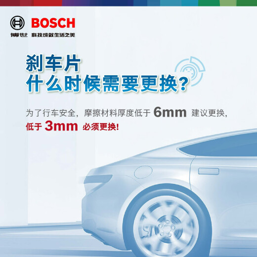 丽田适用博世前后吉利博越GS帝豪GL缤瑞缤越星越L星瑞远景S1 X3 X6 后轮一对4片装 吉利帝豪/2014-2021款T11301前
