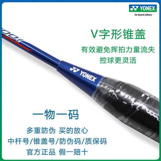 Yonex yonex badminton racket carbon faser ultraleichter grundlegender shot full carbon mittelstick professionell offensiv schieß