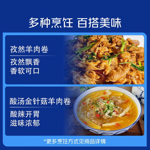 【烧烤季】原切内蒙羔羊肉卷1kg