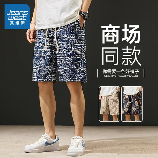 Jeanswest Jeanswest Casual Shorts Herren Sommer Dünne 2025 Neue Modemarke Lose atmungsaktives Strand Fünf-Punkte-Hose JXZ-693 Farbe M.