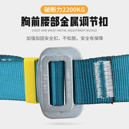 Gorm five-point safety belt national standard safety rope for high-altitude work GD3735 separate safety belt
