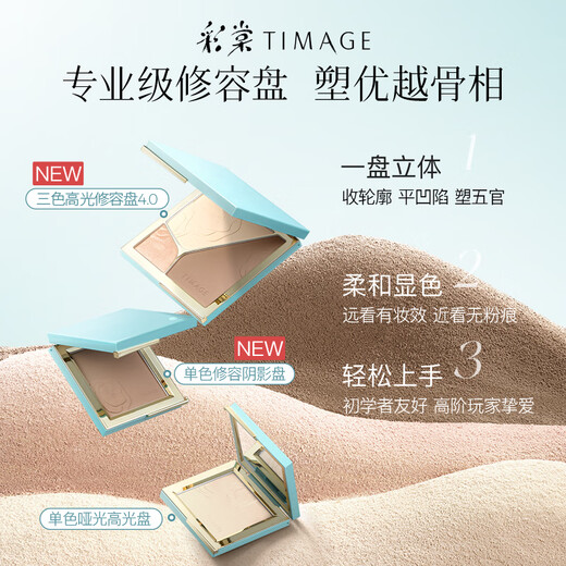 Caitang Makeup Set 4.0 Contour Palette A01 + Concealer Palette 01 Highlight Contour Concealer Christmas Gift for Girlfriend