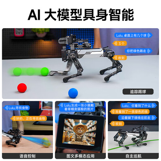 亚博智能（YahBoom） 树莓派四足机械狗AI视觉大模型仿生具身机器人语音识别 AI大模型机器狗(内置树莓派主控)