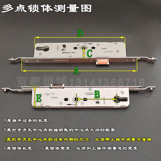 多莱点铝合金多点门锁8530断桥铝门锁体连体门锁塑钢门8535 9230多点锁体(孔距257)