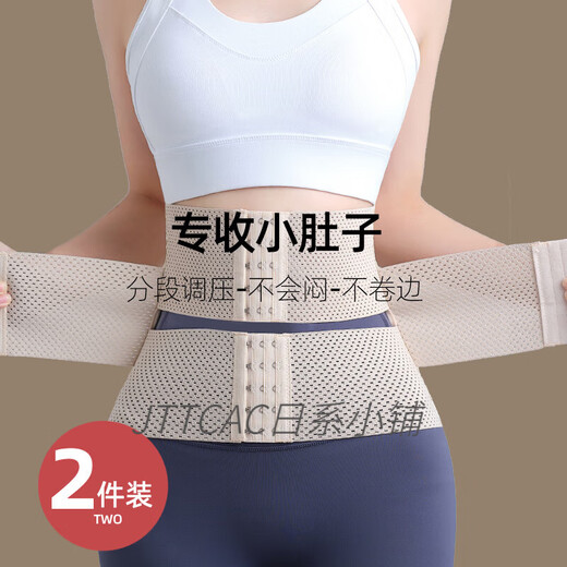 JTTCAC日本强力束腰收腹带女收小肚子塑腰带产后塑形紧收复束身塑身薄款 肤色 L -115-130斤