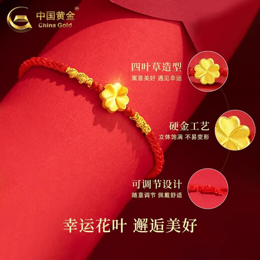 CHINA GOLD 18K gold couple braided bracelet women's lucky four-leaf clover bracelet niche birthday gift for girlfriend and wife 18K gold four-leaf clover bracelet for girlfriend about 0.1g