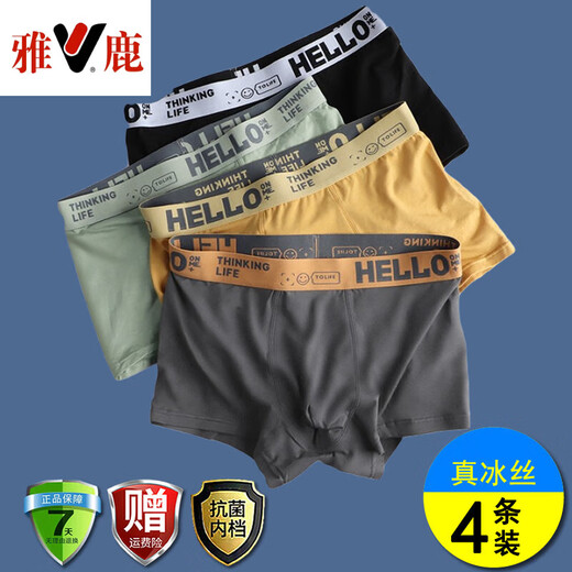 雅鹿夏季网眼冰絲内裤男士无痕大红色平角裤超溥短裤衩纯色速干四角裤 9904冰丝内裤男生升级款5a级抗 L 建议体重100斤请参考详情中尺