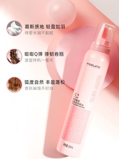 菲灵泡沫发蜡弹力素女卷发保湿蓬松持久造型泡泡摩丝发胶男士定型 [2瓶囤货装]泡泡摩丝190g*2