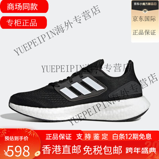 阿迪达斯 （adidas）礼物Pureboost 22男子户外运动休闲跑步鞋 GZ5174 GZ5175 42