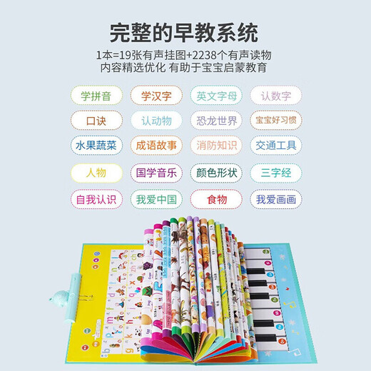【五合一早教挂本】幼儿童早教机中英文点读书挂本宝宝学习小GK (升级23合一)点读挂本-有跟读功