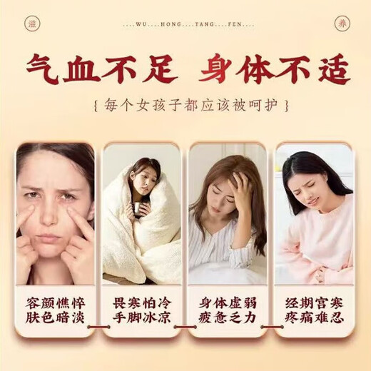 北京同仁堂益母草红花三七覆盆子贴舰旗店草本萃取 3盒【装】拍一发三