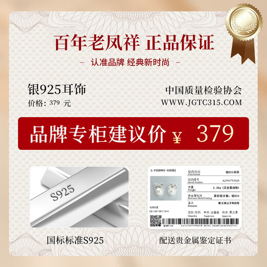 Lao Fengxiang Bow Sterling Silver Earrings Women's Earrings Ring Earrings New Style Girl Birthday Gift Anniversary for Girlfriend and Wife Pearlescent Girl Pearl Earrings + Certificate + Gift Box