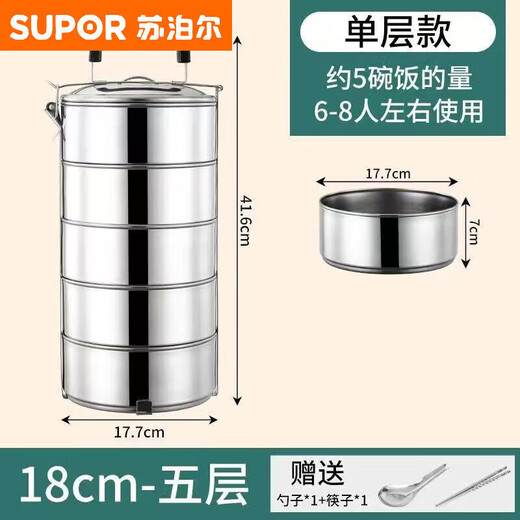 SUPOR (SUPOR) 316 stainless steel lunch box multi-layer pot and thermos bucket lunch box three, four and five layers 430 material 16cm four layers