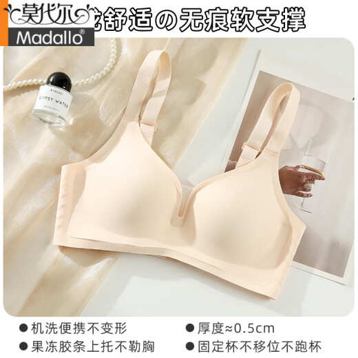 莫代尔无痕内衣女薄款小胸聚拢一片式软支撑舒适固定杯防下垂文胸罩春夏 肤色 M (75ABC)