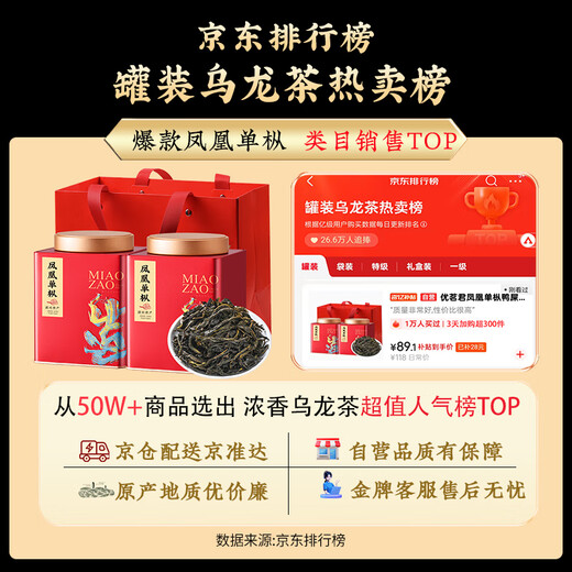 Youmingjun Phoenix Single Tin Duck Shit Shit Fragrance Oolong Thé 500g Medium Fire Strong Flavour cadeau Boîte de cadeau Single Coton Thé Boire Cold Brew Tea