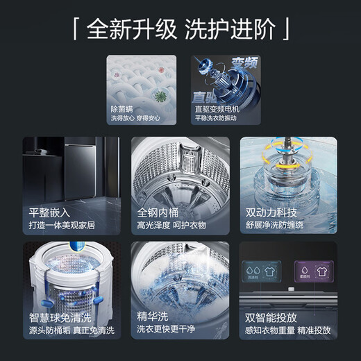 Haier (Haier) Haier Yunxi kostenlose Reinigung Dual Power Direktantriebsfrequenz-Konverter mit flachem eingebettetem Waschmaschinen Essenz Waschen Dual Intelligent Release HP Sterilisation Milbe-remoring All-Stfeel Innere Zylinder Pulsator Waschmaschine MBED686 Extreme Night Gray Direction + Smart Ball ohne Reinigung