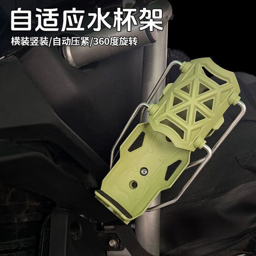 Adaptive water cup holder, motorcycle electric vehicle guard bar, universal kettle holder, rotatable folding water cup holder, automatic adjustment water cup holder, Yunji gray, universal guard bar/handlebar/crossbar, etc.