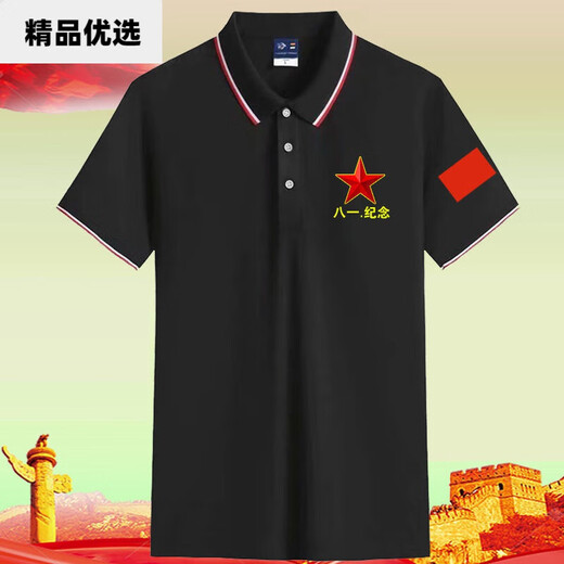 
CEENIU can customize Chinese-style patriotic t-shirts participating in the war army August 1st party clothes commemorative shirt lapel short black veteran model 687 XL 125-150Jin [Jin equals 0.5 kg]