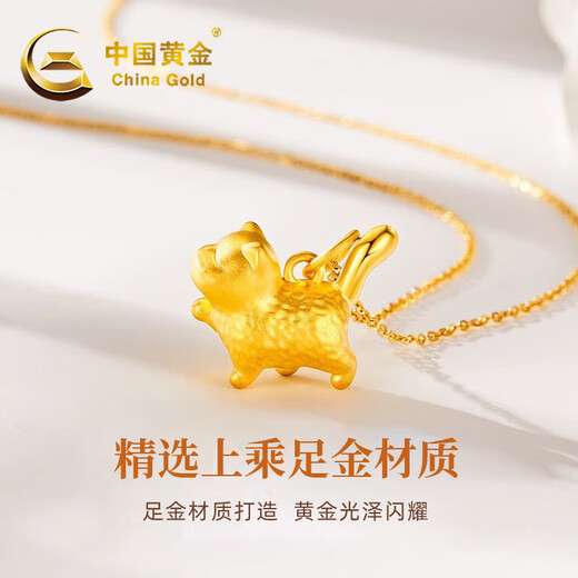 CHINA GOLD Kitten Gold Necklace Women's Pure Gold Pendant Girl's Birthday Gift for Girlfriend and Wife Pendant + Pure Gold Chain Total Weight 2.1g Pendant Gold Weight Approximately 0.5g