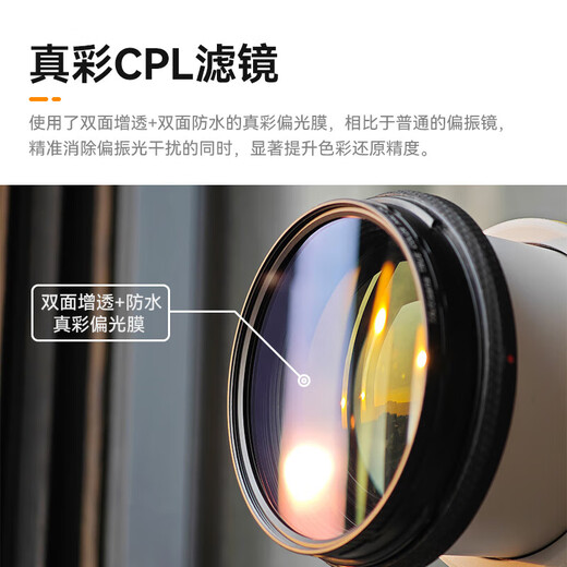 Seven Craftsmen true color version cpl polarizer 46mm filter TRUE COLOR restore original color polarizer eliminate reflection increase saturation landscape photography double-sided multi-layer coating