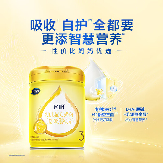Feihe Feifan OPO promotes absorption of infant formula milk powder 3 stages (12-36 months old) 900g DHA for good brain power