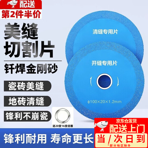 Nanbo Maru seam cleaning machine, wear-resistant, non-collapsing, beautiful seam disc, angle grinding marble sheet, cutting tool saw blade, special cutting disc for seam cleaning, one piece (diamond material, no edge chipping, no burrs)