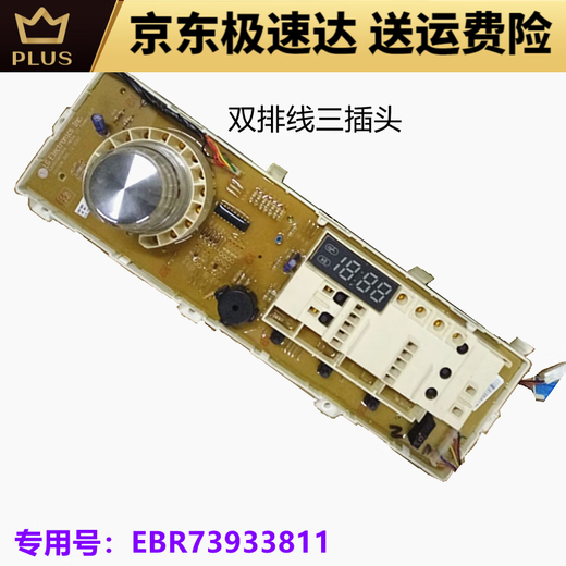适用LG滚筒洗衣机WD-A12411D电脑板主板A12415D显示板EBR73933811 电源变频主板(4375)