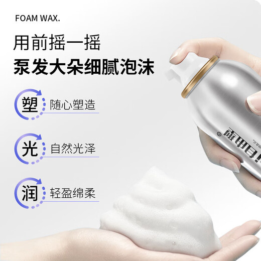Free type (ZIOXI) foam hair wax moisturizing fluffy curly hair men's styling barber shop hair gel bubble elastic women's mousse wool roll 2 bottles