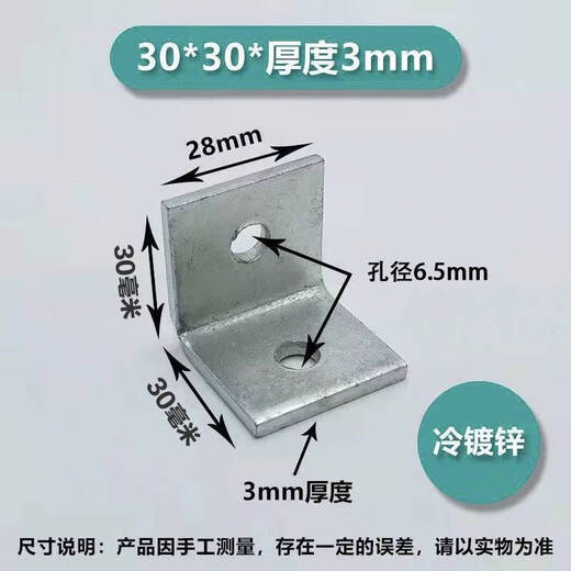 
Yonghuan galvanized angle code 90-degree angle iron l-shaped angle code enlarged and thickened curtain wall anticorrosion wood keel steel structure connection accessories 50*50*5 holes 12240