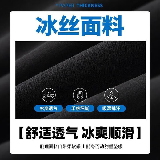 [Lâche séchage rapide] Pantalon décontracté à jambes droites à jambes droites pour hommes pantalons de glace à la jambe de la jambe de la jambe large et à la jambe de la jambe masculine