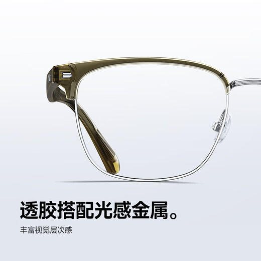 陌森眼镜男士眉线半框女款斯文可配度数眼镜架MJ6195 MJ6195B13 【光感变色·灰】优可视1.60(建