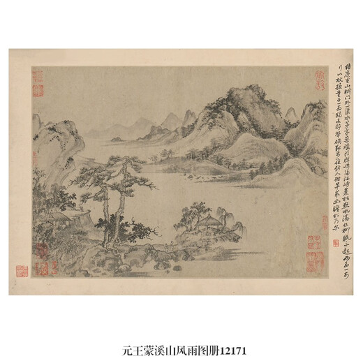 The Wind and Rain Album der Yuan -Dynastie, der alten Landschaftsmalerei der Literatikmalerei, Kalligraphie und Gemälde, berühmte Gemälde, antik