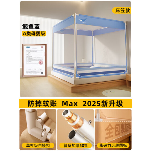 A cotton edge anti-fall mosquito net baby full cover type 2025 new home bedroom children to prevent falling out of bed family use full whale blue sheet tent yarn + 19mm thick lock buckle support suitable for 200*220cm double bed type A safety-free