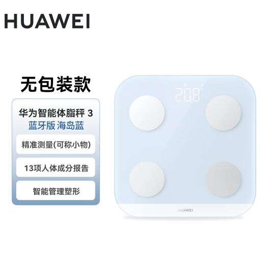 Huawei Home Smart Electronic Scale 3 Body Fat Body Composition Detection Algorithm 13 Body Data Monitoring Huawei Body Fat Scale 3 Bluetooth Version Blue Unpackaged Huawei Smart Body Fat Scale