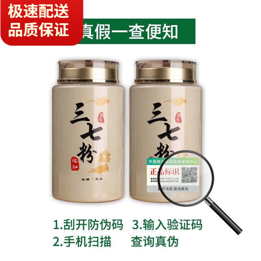 Beijing Tongrentang Sanqi Powder Yunnan Wenshan 18 heads 20 heads Super authentic Tianqi Superfine Pure 37 [Quality upgrade] Five years 20 heads Buy 1 + get 1 Jin in total [Jin equals 0.5 kg] (10% choice)