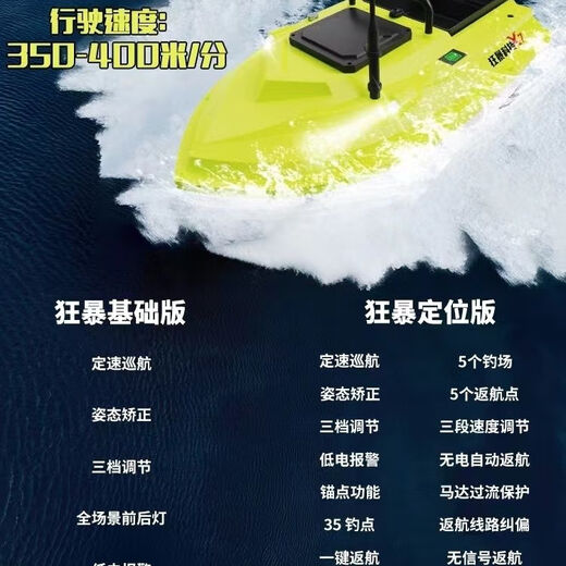oeny遥控拉网船自动脱钩12打窝返航高速功率2025钓鱼专用 狂暴X7基础款18000电池 '