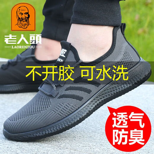 老人头网鞋男春夏透气网面鞋轻便软底运动健步老北京布鞋男爸爸鞋 黑色 15696镂空款 46